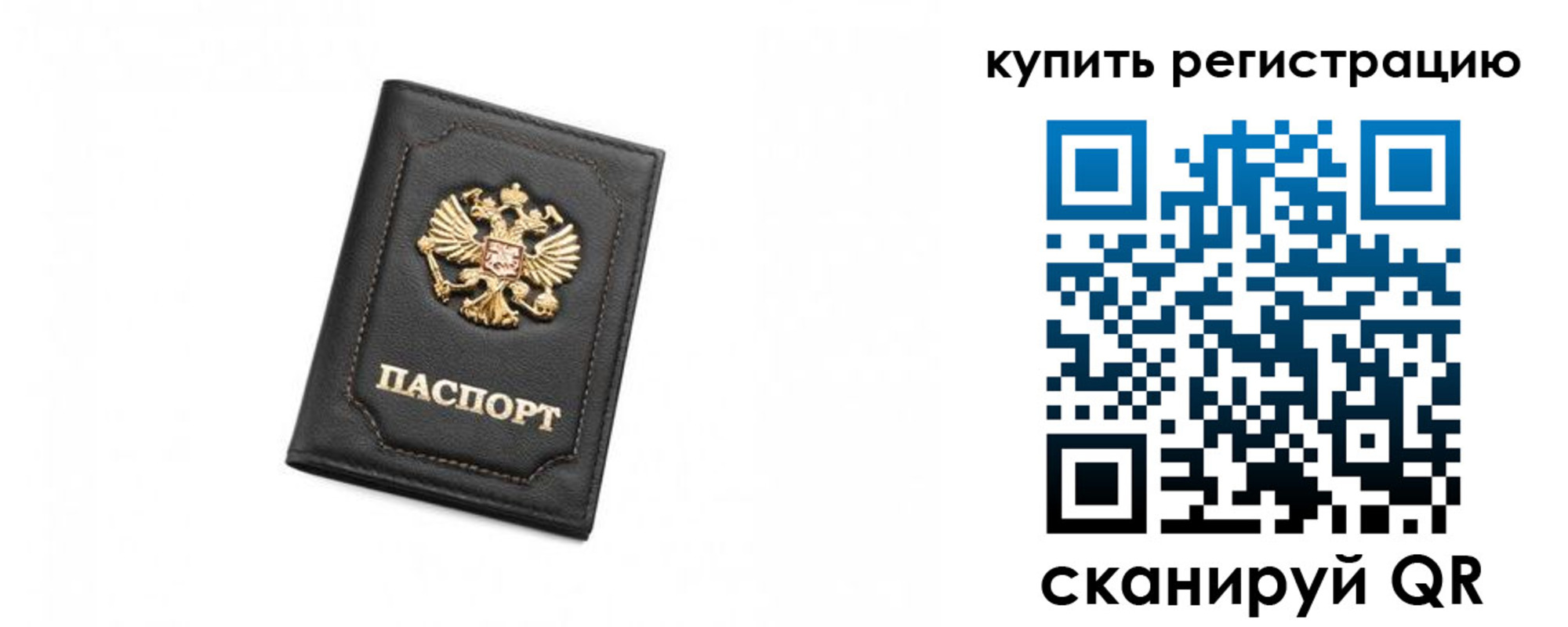 прописка законно в Котово