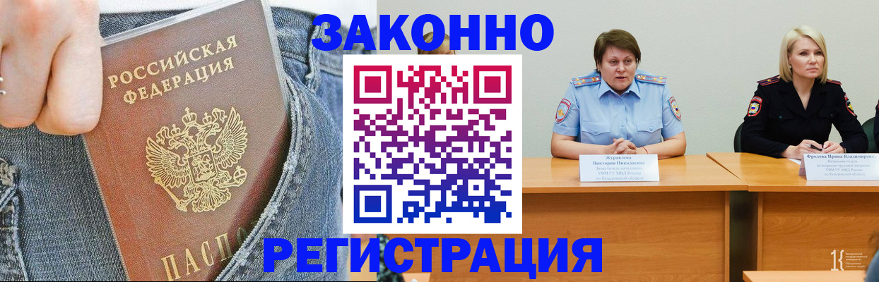 временная регистрация надежно в Котово