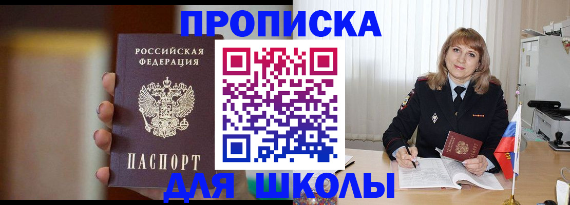 регистрация для дет. сада в Котово