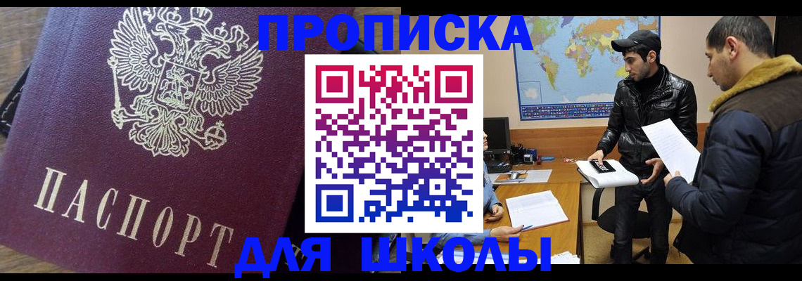 прописка гарантия в Котово
