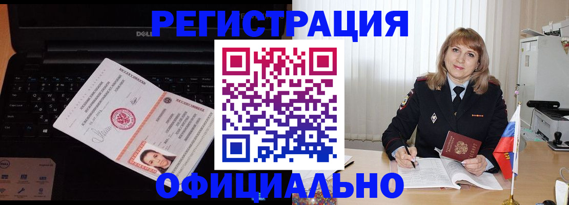 регистрация для школы в Котово