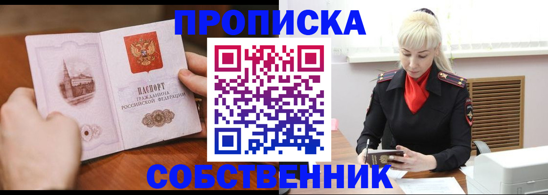 миграционный учет в Котово