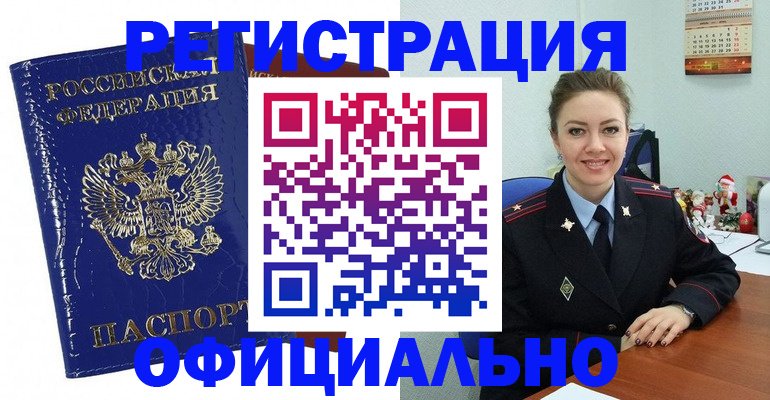 регистрация для дет. сада в Котово