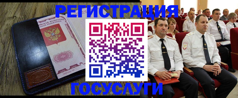 прописка регистрация в Котово